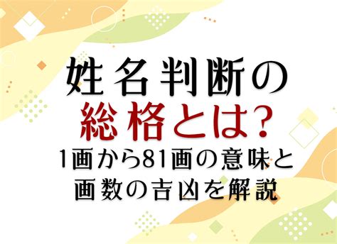 外格 9|姓名判断で画数が9画の運勢・意味